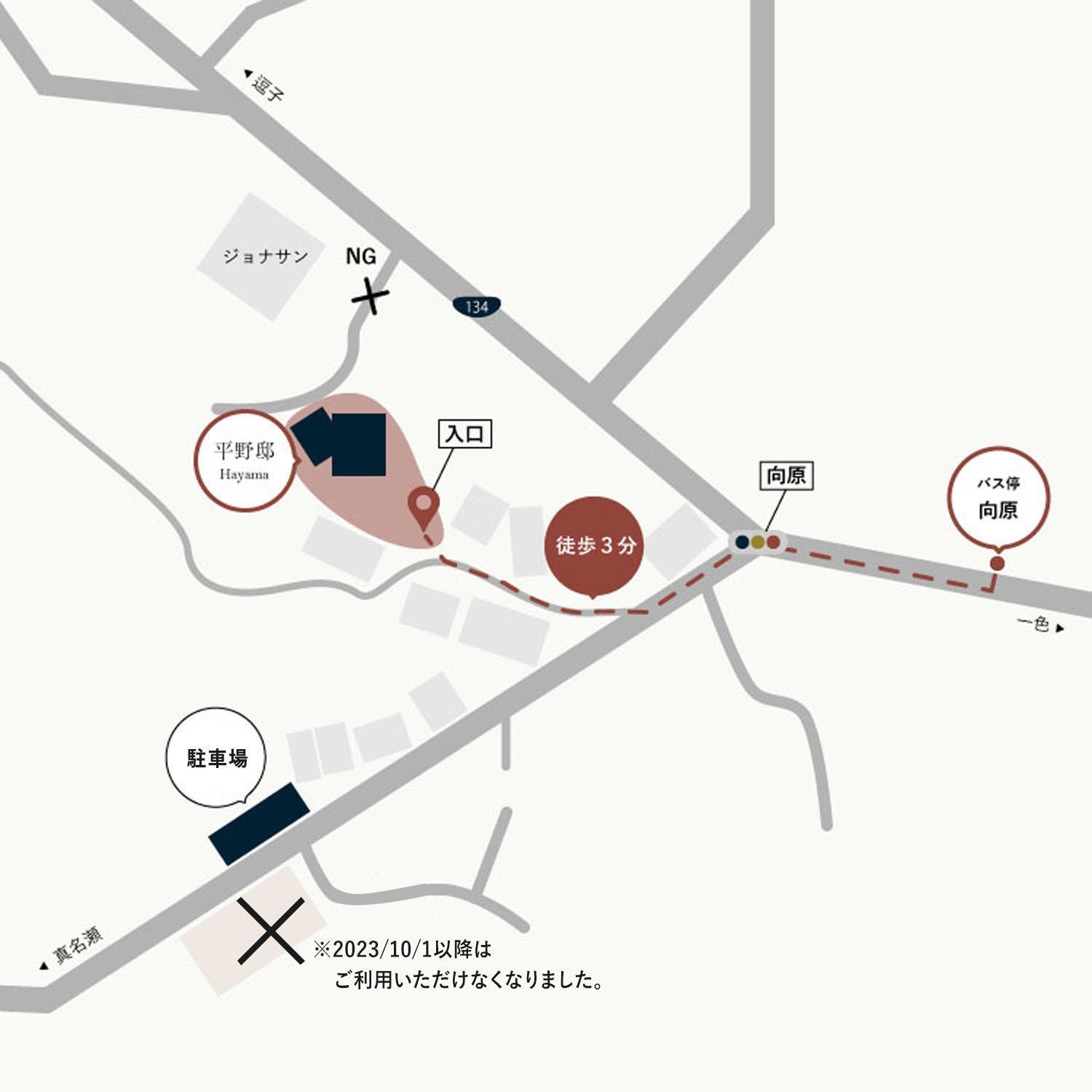 平野邸 Hayama Hotel Ngoại thất bức ảnh